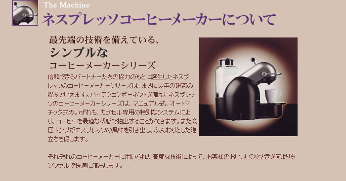 NESPRESSO�i�l�X�v���b�\�j �G�X�v���b�\�}�V�[�� �G�b�Z���T ���^���b�N�V���o�[ �o���h���Z�b�g