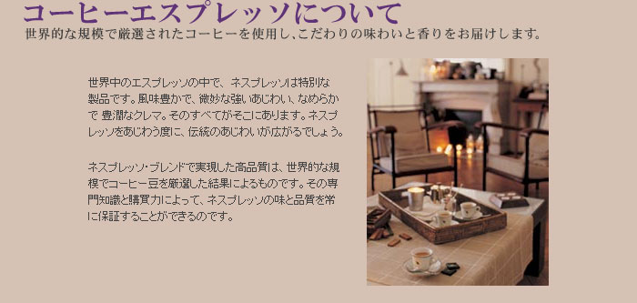 NESPRESSO�i�l�X�v���b�\�j �G�X�v���b�\�}�V�[�� �G�b�Z���T ���^���b�N�V���o�[ �o���h���Z�b�g